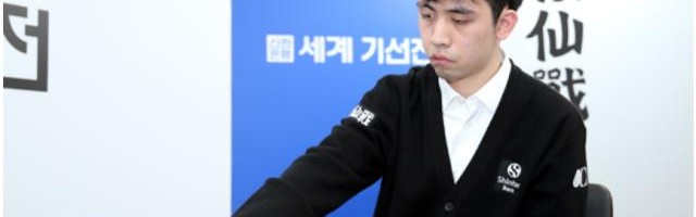 新韩银行世界棋仙战决战王星昊扳平比分，明日决战